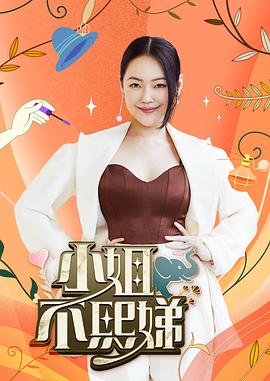 小姐不熙娣——洗冤录1国语高清在线观看免费