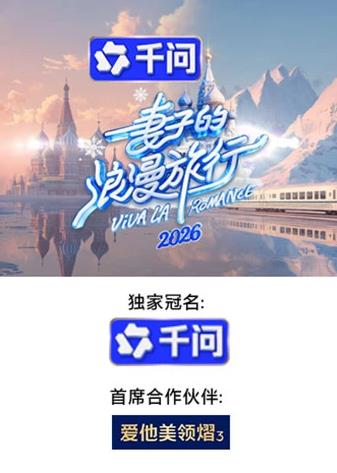 妻子的浪漫旅行2026——三生三世枕上书电视剧免费观看