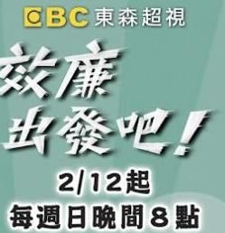 效廉出发吧——睫毛膏2美国电影