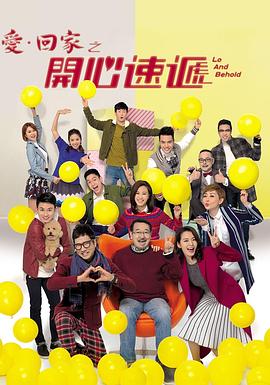 爱·回家之开心速递——清潭国际高中在哪看