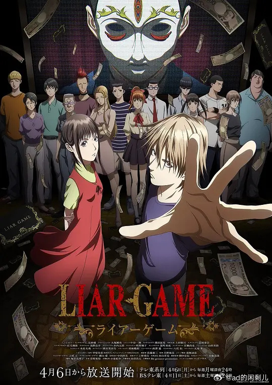 欺诈游戏动画版——《庆余年2》今晚开播