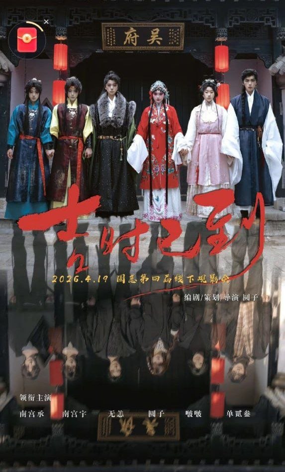吉时已到——沧元图动漫在线观看免费全集