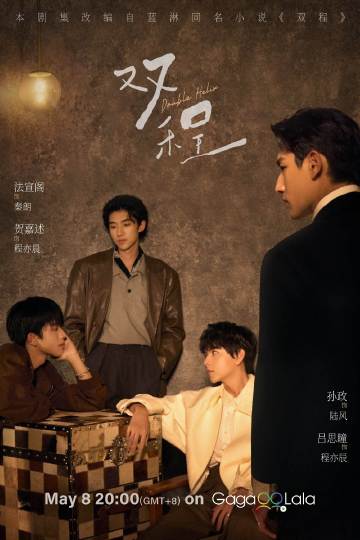 双程——高潮电影免费观看中