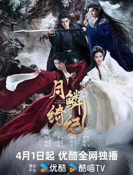 月鳞绮纪——教父2免费