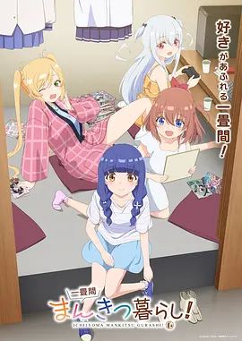 一叠间漫画咖啡屋生活！——《沧元图》2在线观看
