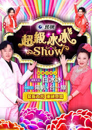 超级冰冰Show——《疯狂动物城2》中文版