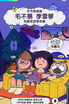 毛雪汪——仙剑4结局动