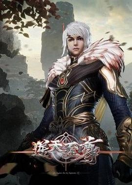 逆天至尊——爱情睡醒了30