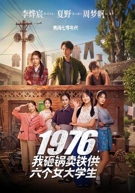 我砸锅卖铁供六个女大学生——志愿军:雄兵出