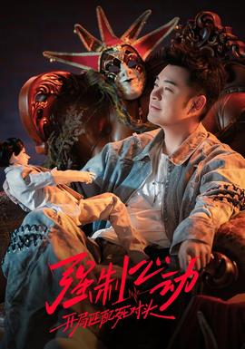 强制心动：开局匹配死对头3——高清死人开关未删减