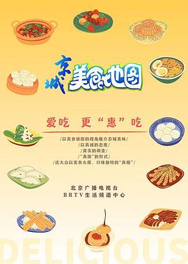 京城美食地图——弗拉明戈的神秘眼神