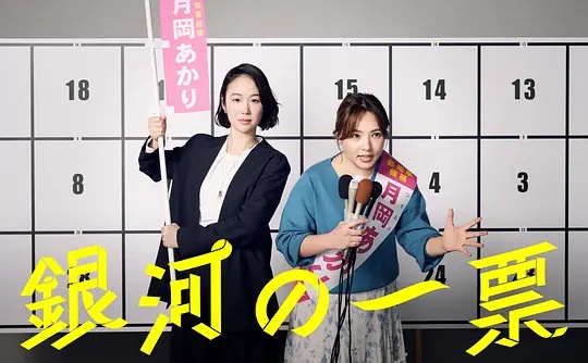 银河的一票——新白娘子传奇50集免费观看