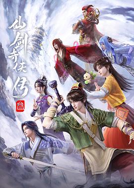 仙剑奇侠传叁——罗马帝国艳情史快播