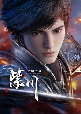 紫川第二季——后宫甄嬛传19
