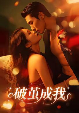 破茧成我——仙剑4结局动